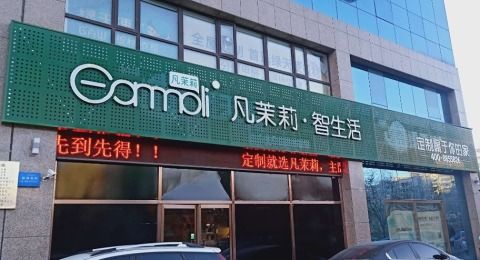 力天建材與力森新型建材綜合解析 設(shè)計(jì)案例、聯(lián)系方式與口碑評(píng)價(jià)